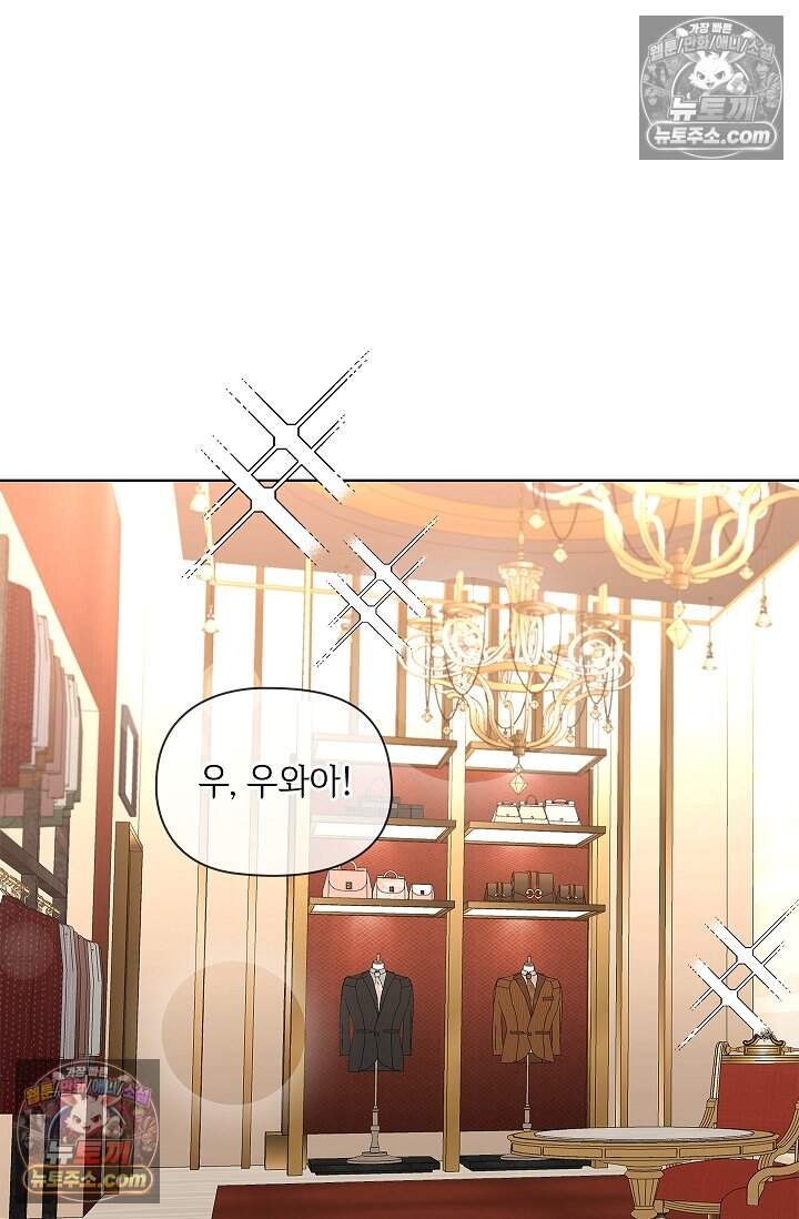 어느 날 촉수가 나타났다 30화 38