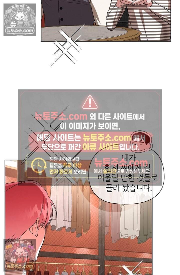 어느 날 촉수가 나타났다 30화 40
