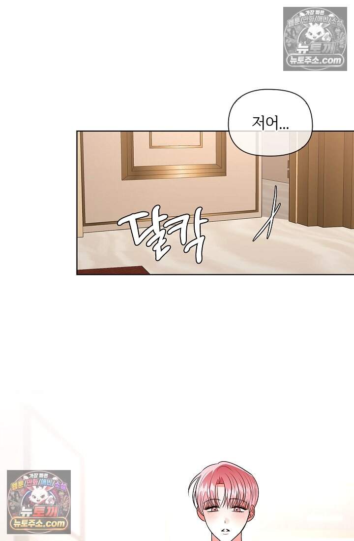 어느 날 촉수가 나타났다 30화 42