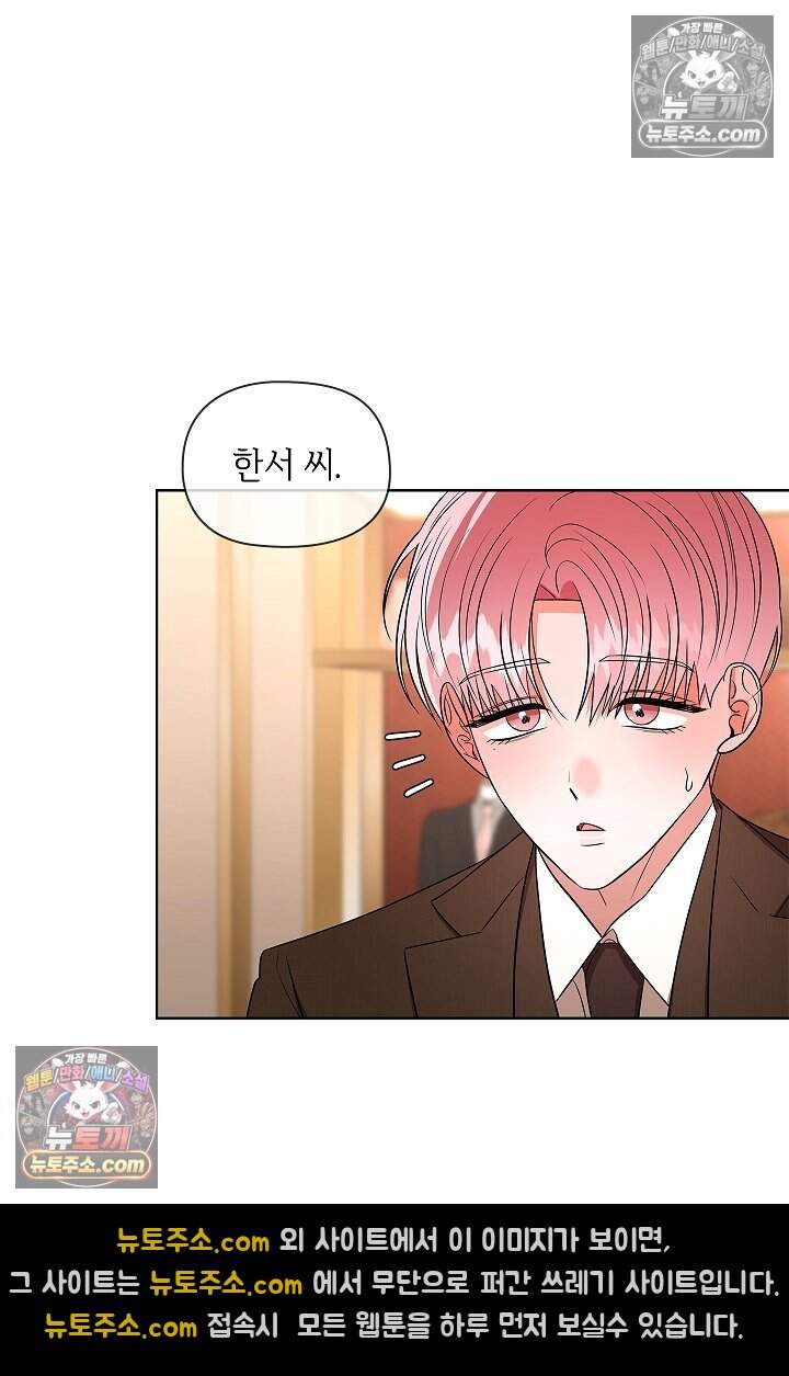 어느 날 촉수가 나타났다 30화 46
