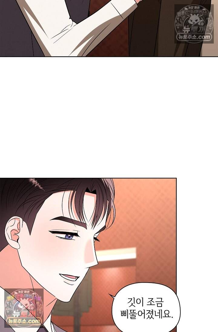 어느 날 촉수가 나타났다 30화 48