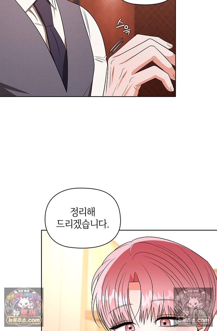 어느 날 촉수가 나타났다 30화 49