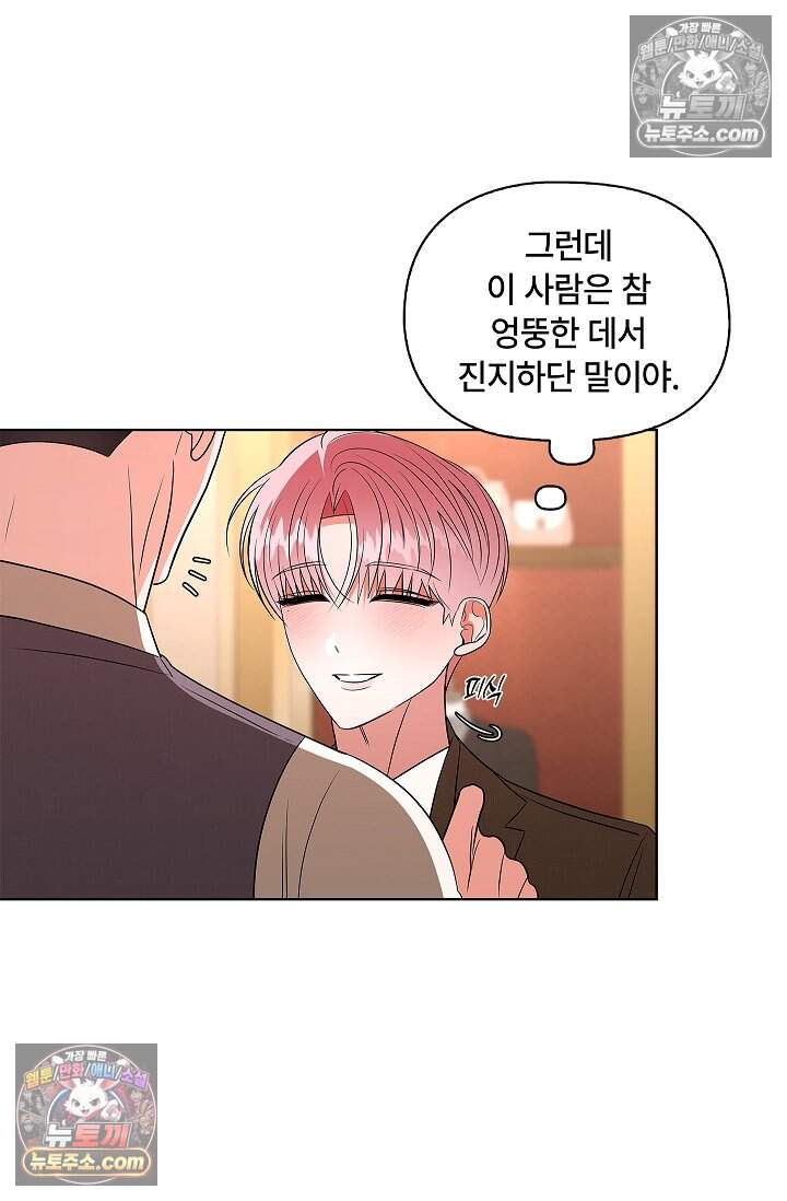 어느 날 촉수가 나타났다 30화 54