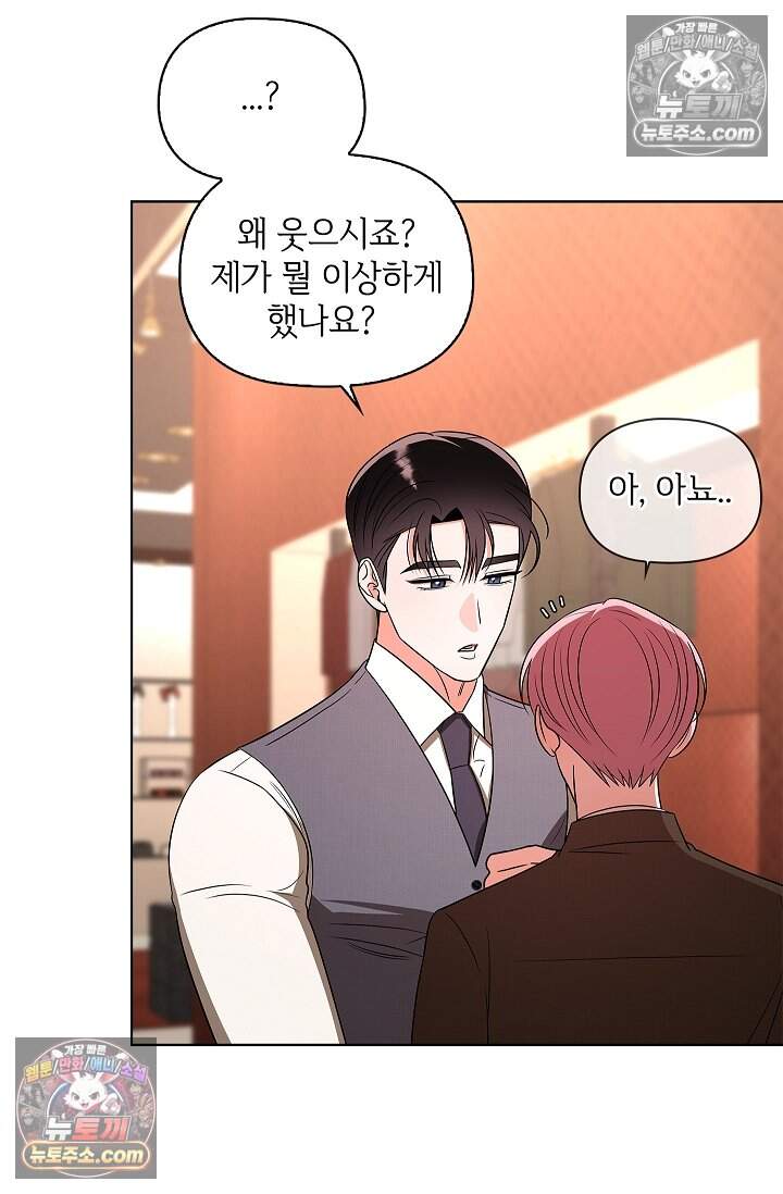 어느 날 촉수가 나타났다 30화 55