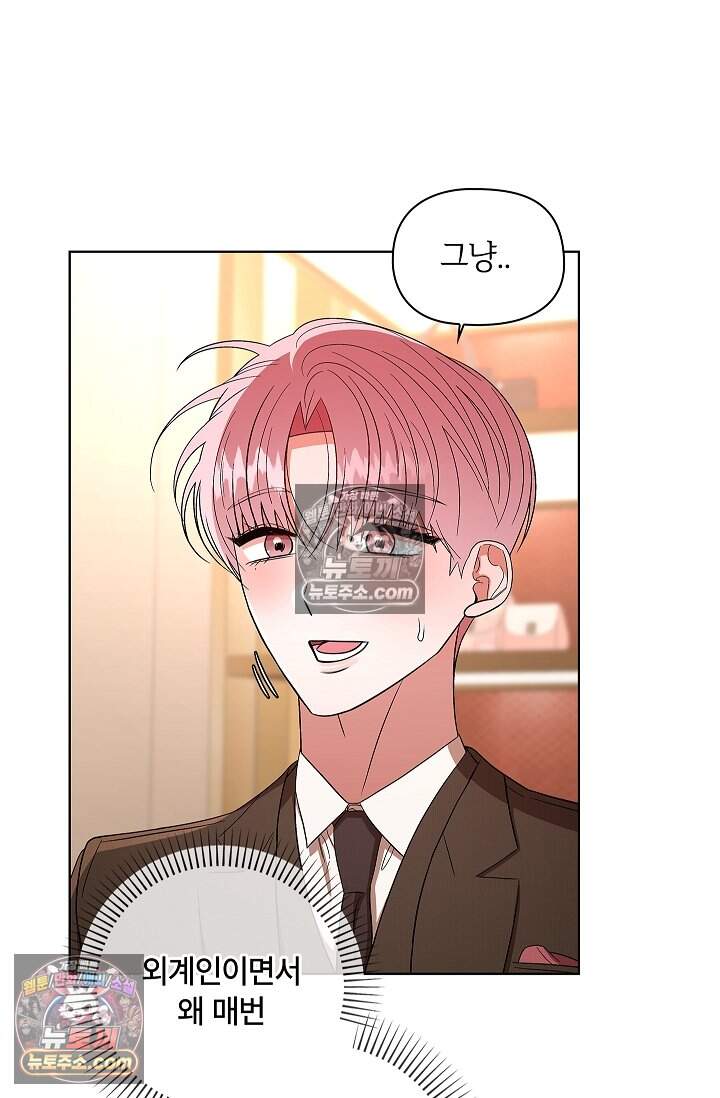 어느 날 촉수가 나타났다 30화 56