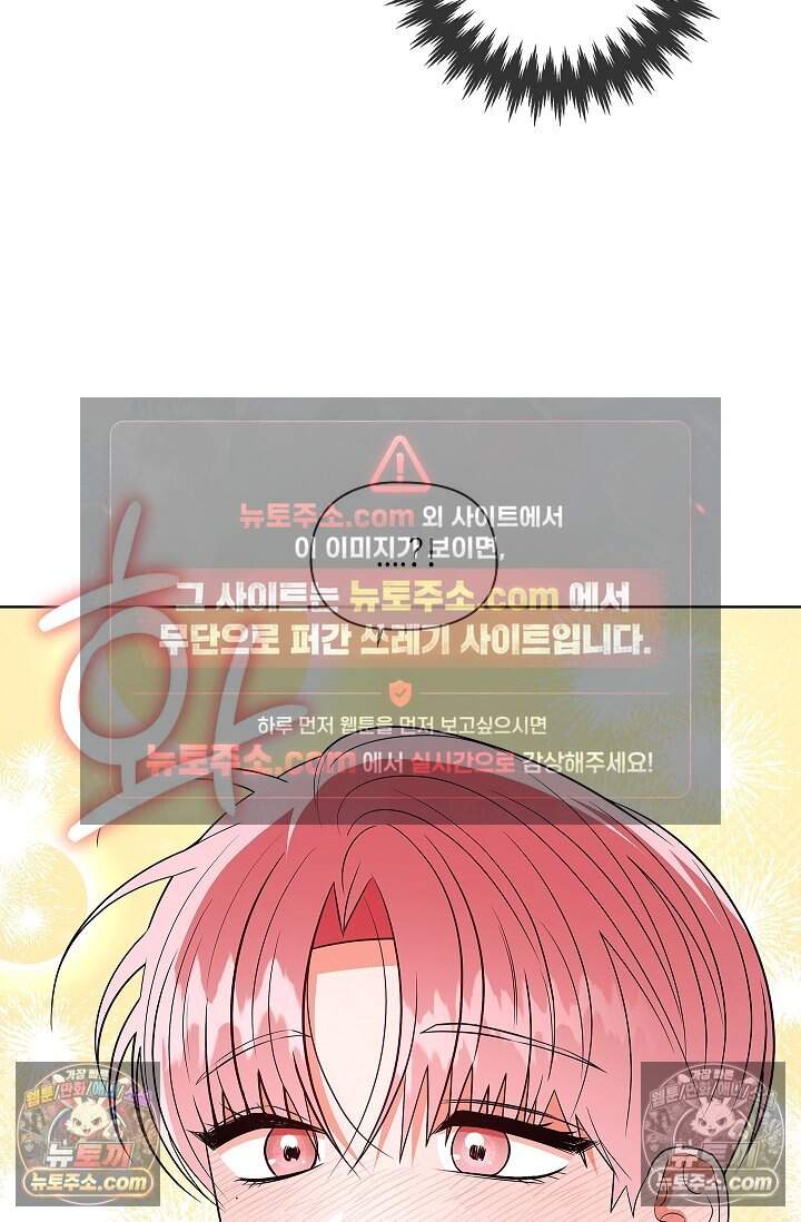 어느 날 촉수가 나타났다 30화 59