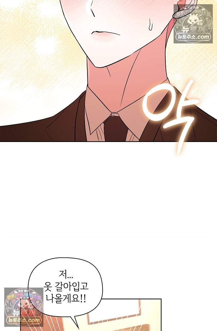 어느 날 촉수가 나타났다 30화 60