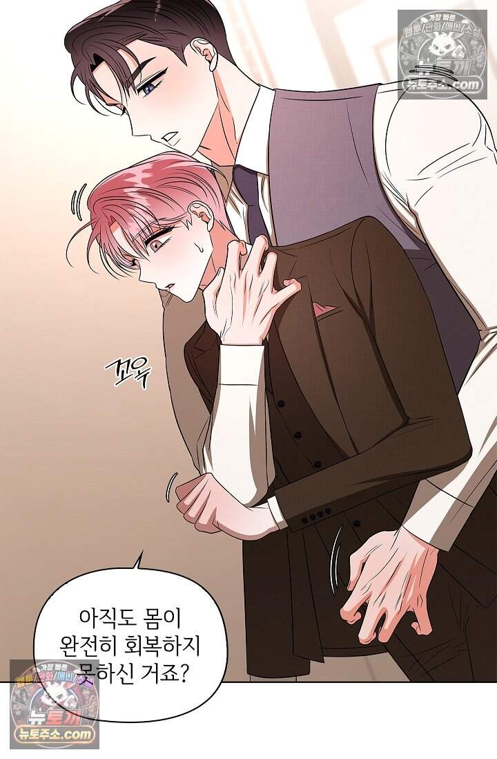 어느 날 촉수가 나타났다 30화 72