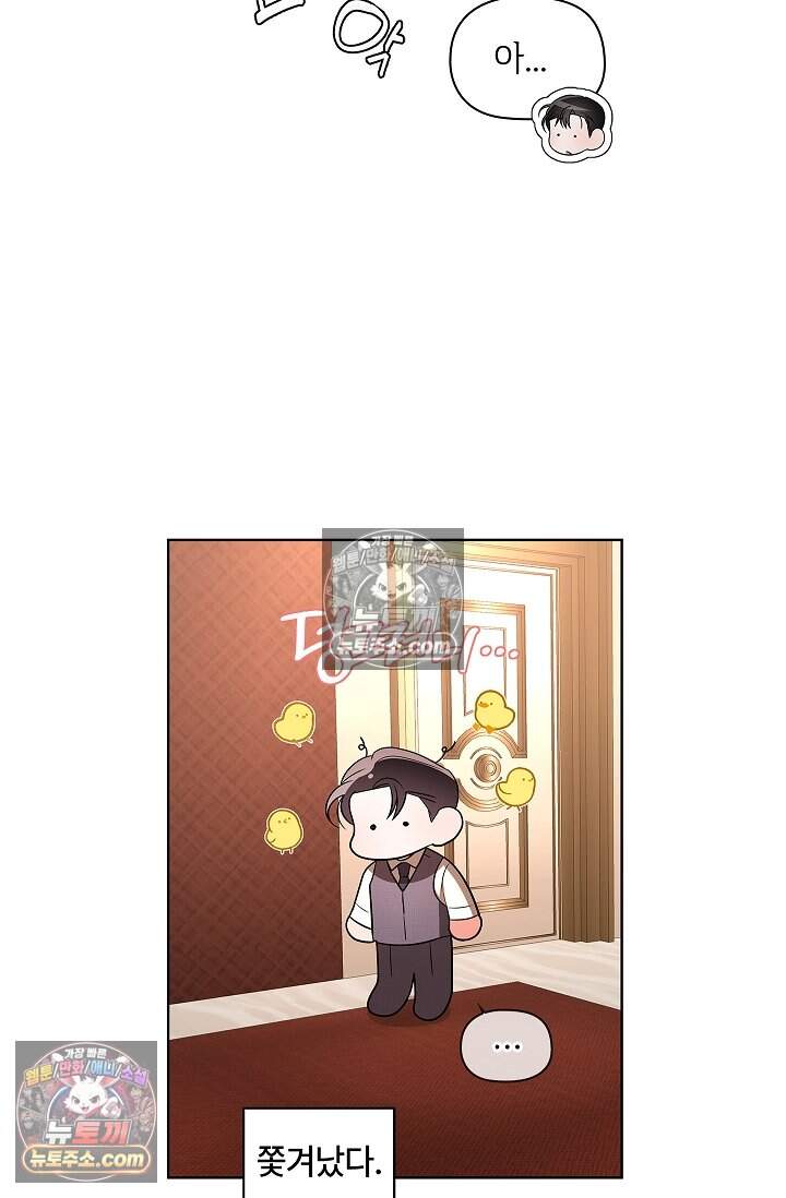 어느 날 촉수가 나타났다 30화 78