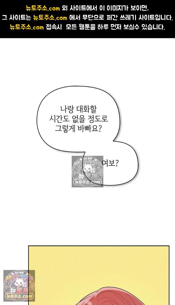 어느 날 촉수가 나타났다 외전 5화 <최종화> 1