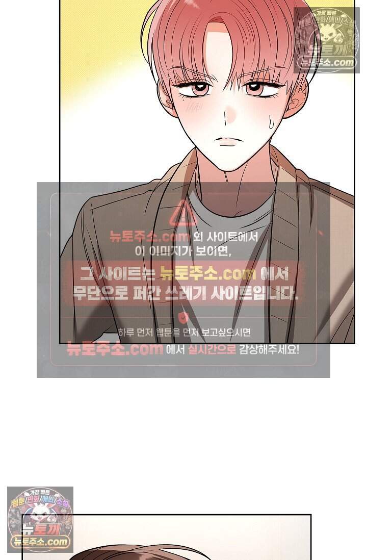 어느 날 촉수가 나타났다 외전 5화 <최종화> 2