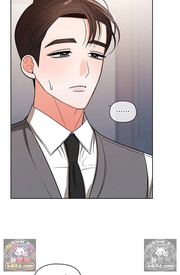 어느 날 촉수가 나타났다 외전 5화 <최종화> 3