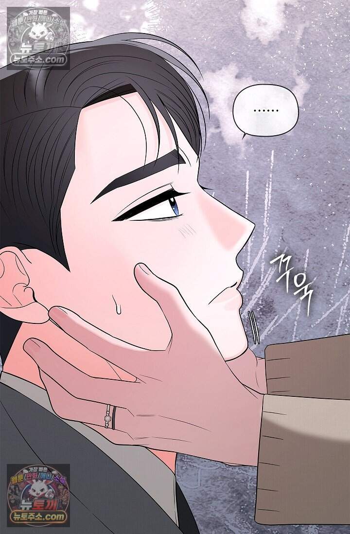어느 날 촉수가 나타났다 외전 5화 <최종화> 10