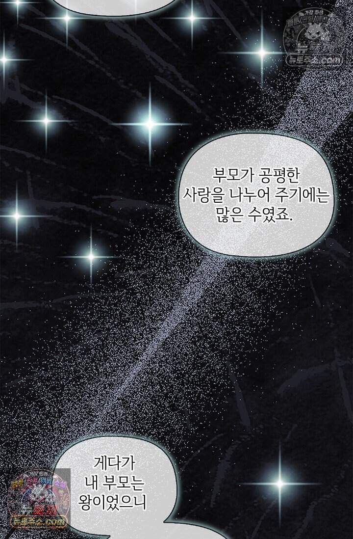 어느 날 촉수가 나타났다 외전 5화 <최종화> 13