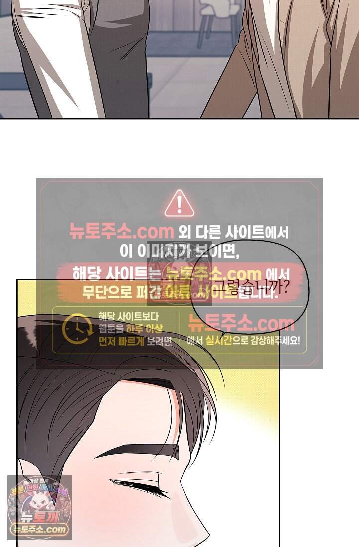 어느 날 촉수가 나타났다 외전 5화 <최종화> 24