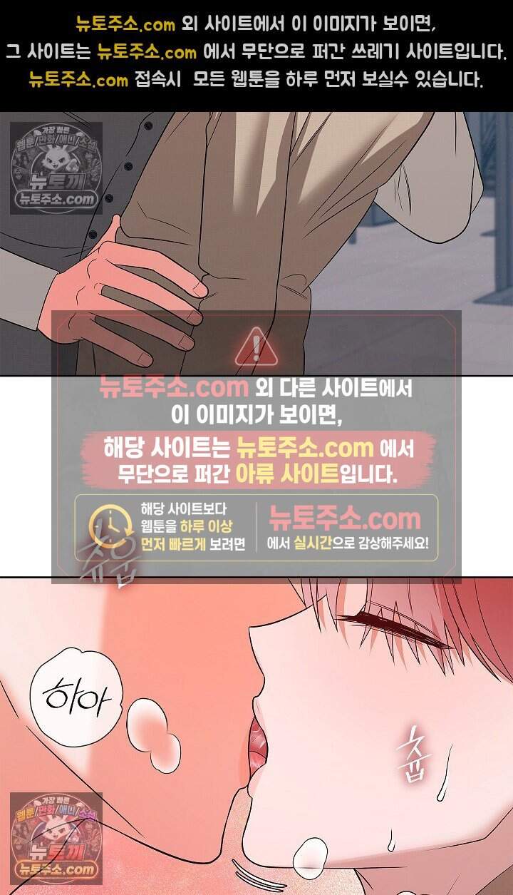 어느 날 촉수가 나타났다 외전 5화 <최종화> 32