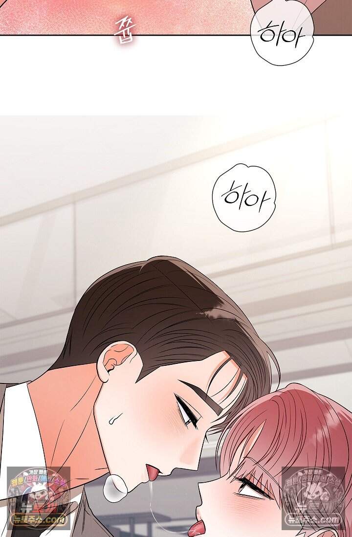 어느 날 촉수가 나타났다 외전 5화 <최종화> 33