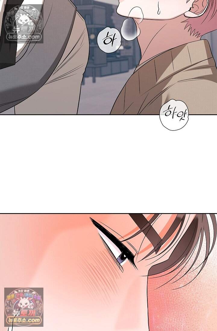 어느 날 촉수가 나타났다 외전 5화 <최종화> 34