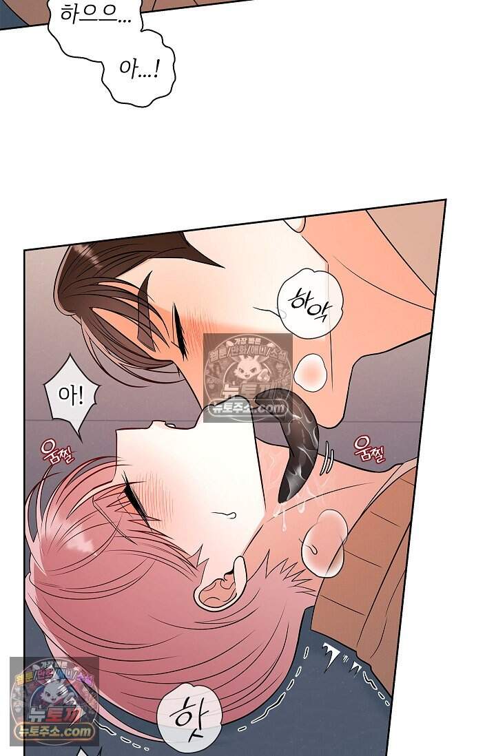 어느 날 촉수가 나타났다 외전 5화 <최종화> 40
