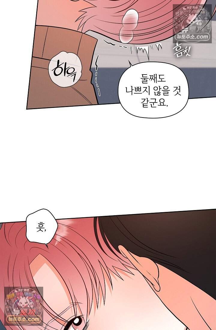 어느 날 촉수가 나타났다 외전 5화 <최종화> 42