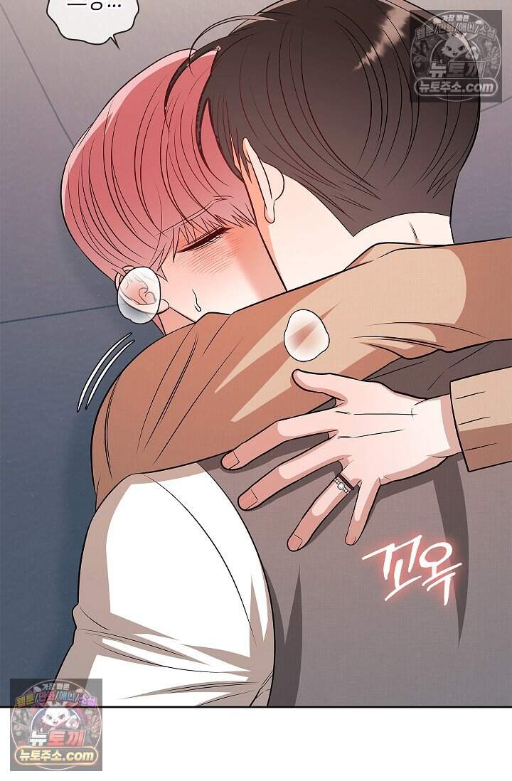 어느 날 촉수가 나타났다 외전 5화 <최종화> 44