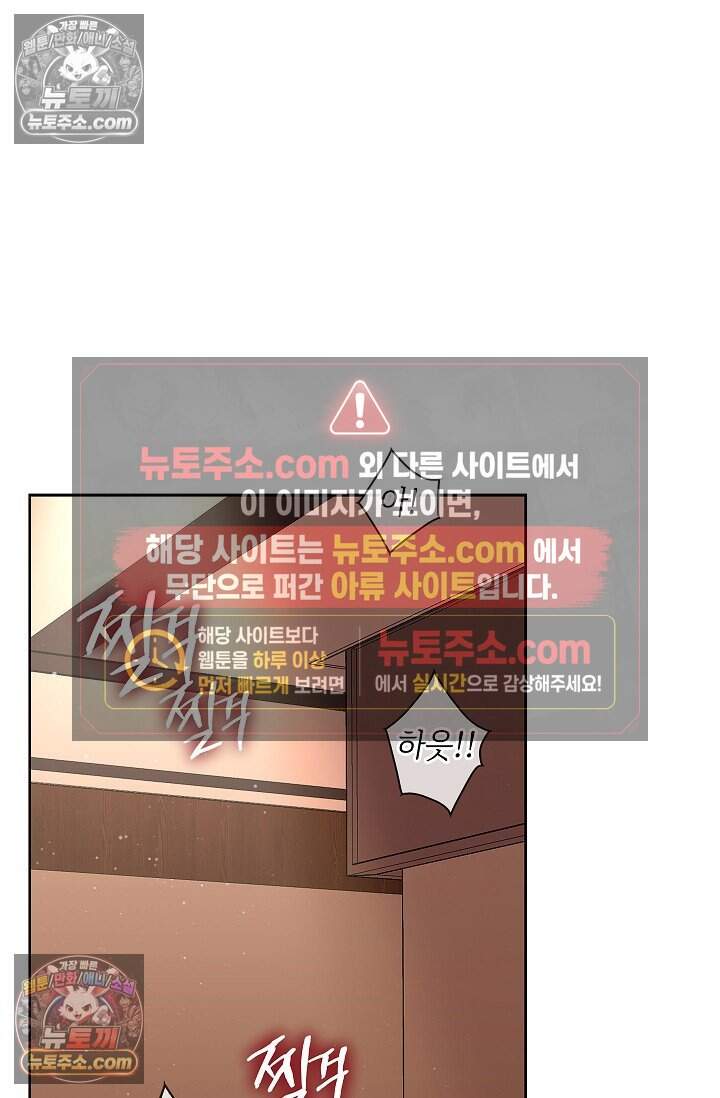 어느 날 촉수가 나타났다 외전 5화 <최종화> 46