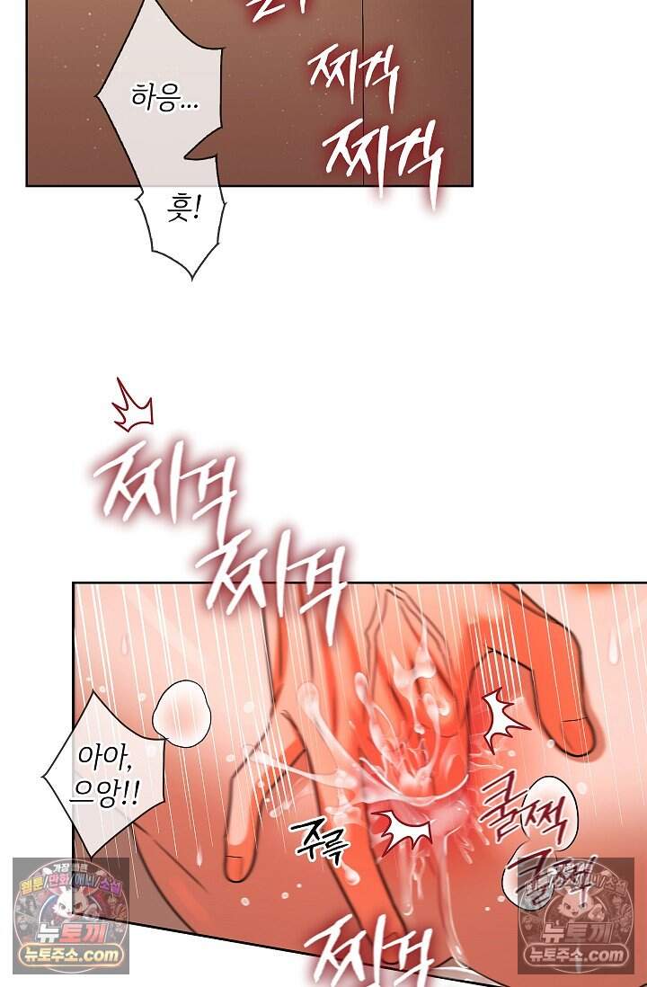 어느 날 촉수가 나타났다 외전 5화 <최종화> 47