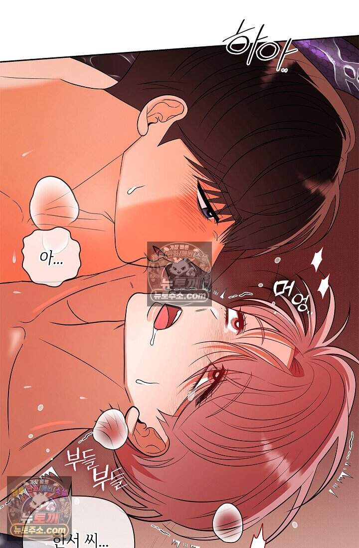 어느 날 촉수가 나타났다 외전 5화 <최종화> 59