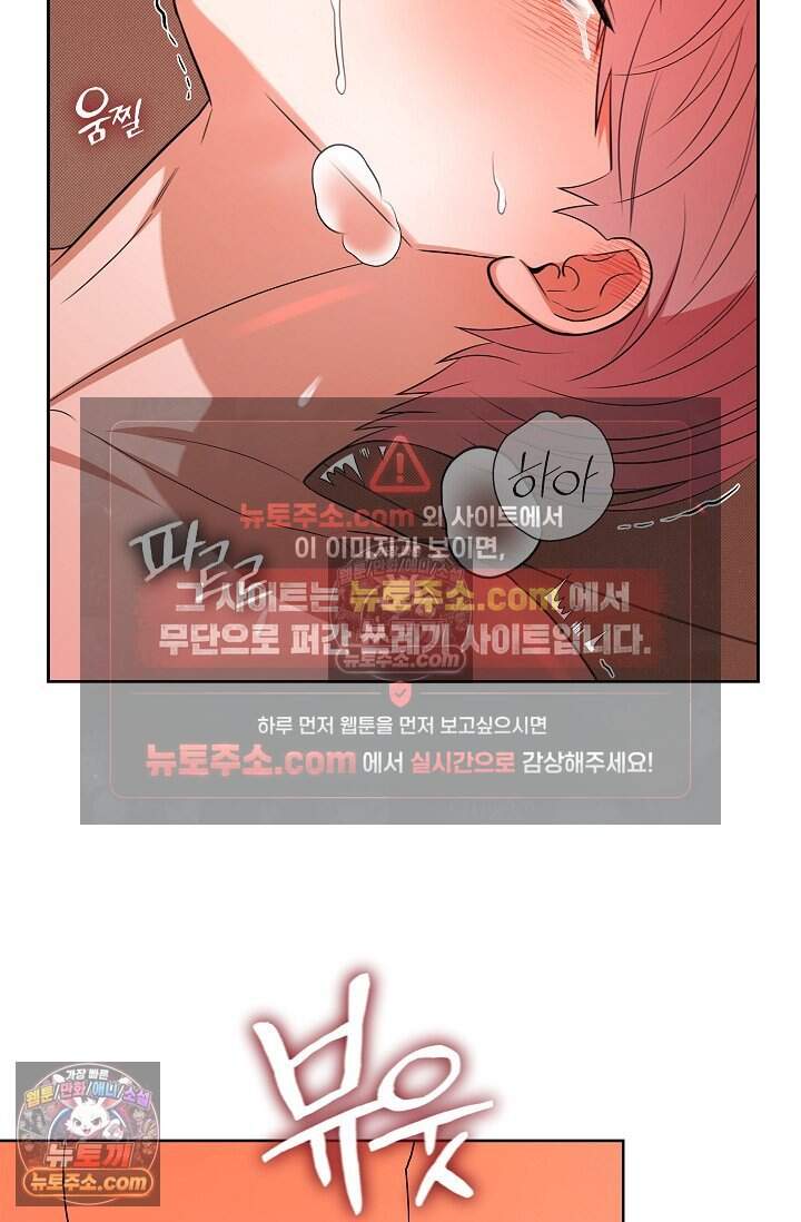 어느 날 촉수가 나타났다 외전 5화 <최종화> 63