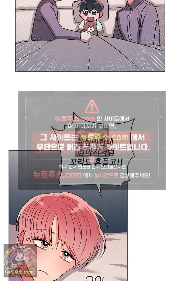 어느 날 촉수가 나타났다 외전 5화 <최종화> 74