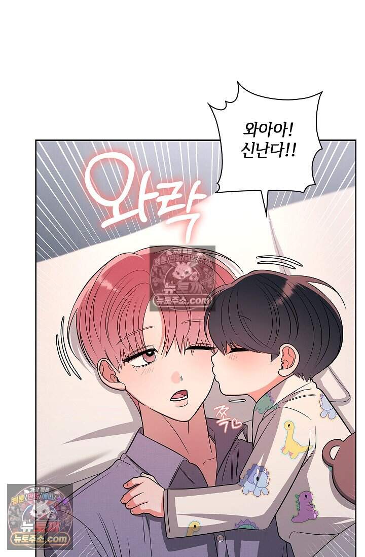 어느 날 촉수가 나타났다 외전 5화 <최종화> 80
