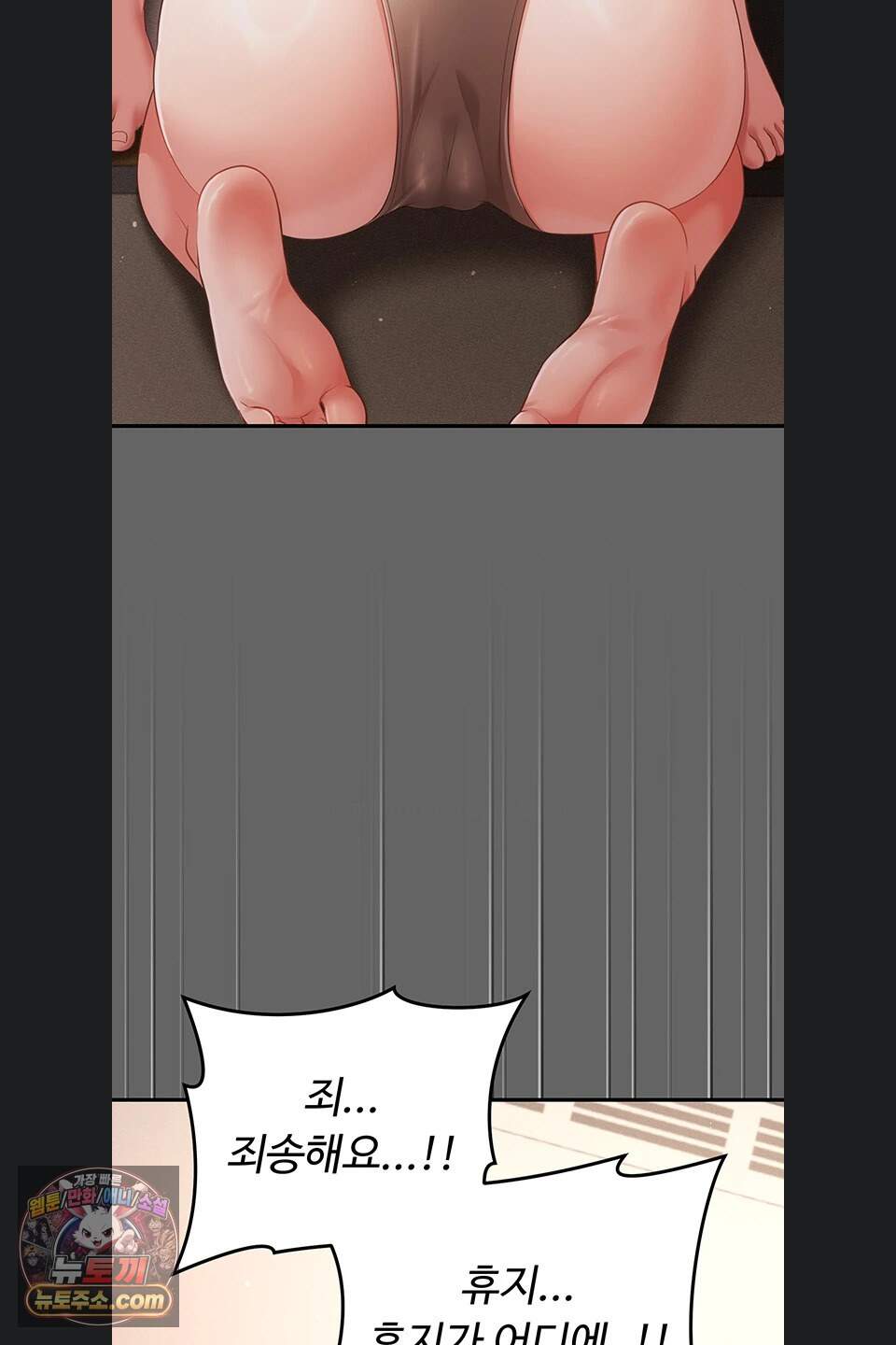 치한순애 18화 3
