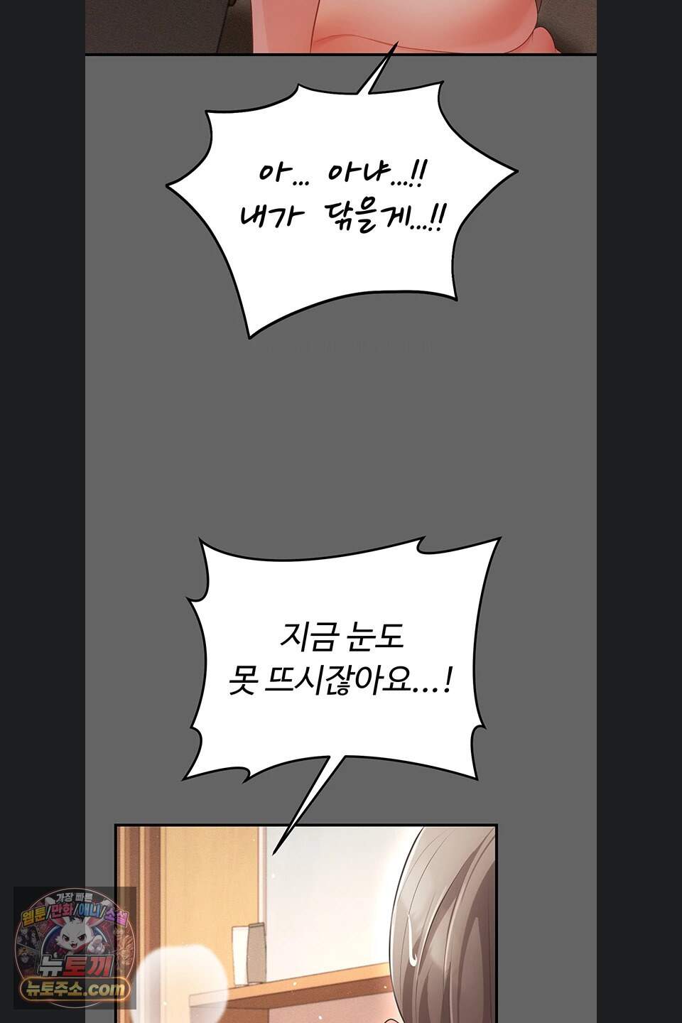 치한순애 18화 5