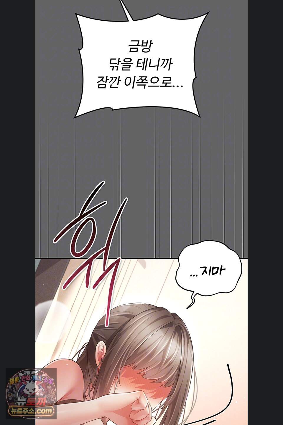 치한순애 18화 7