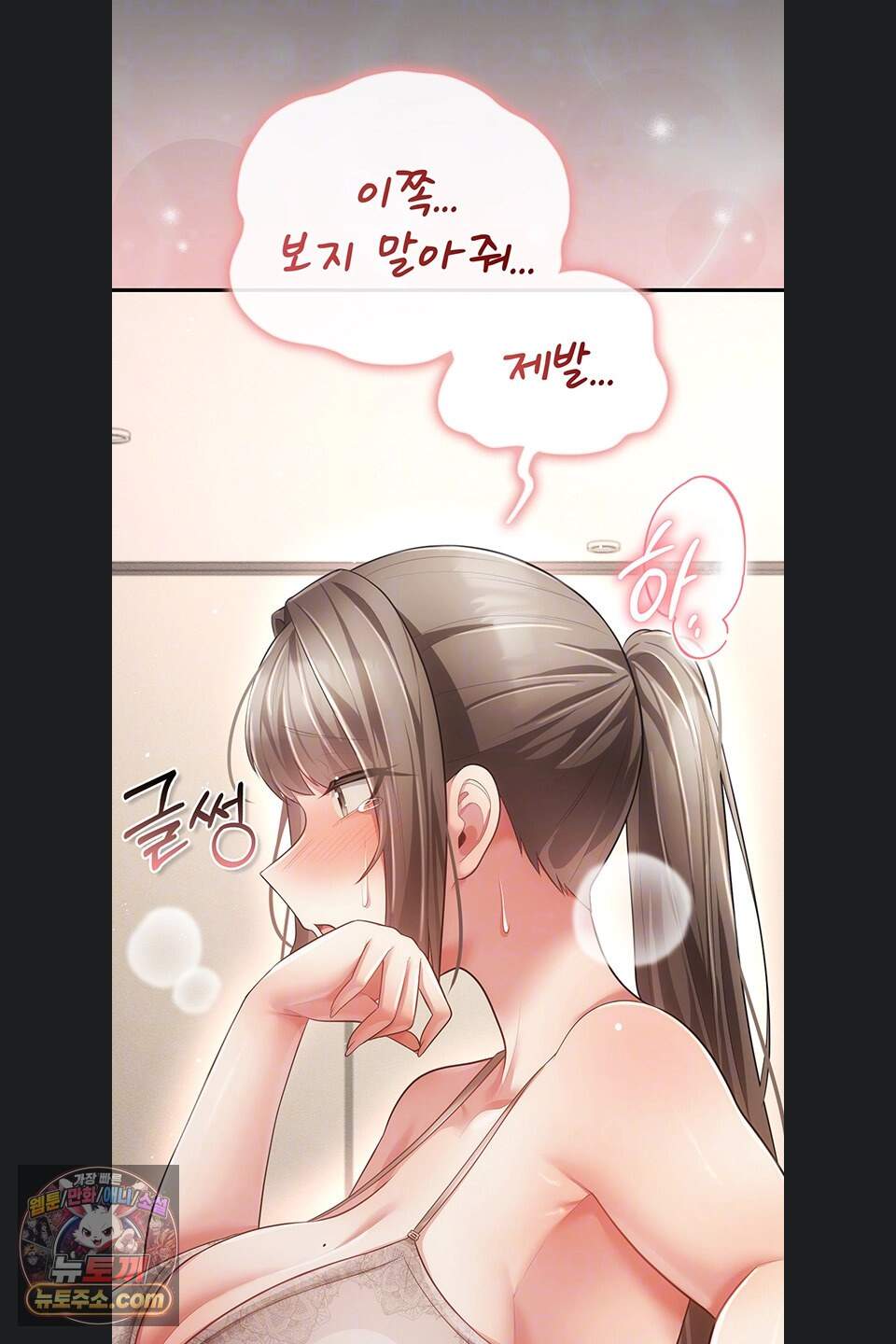 치한순애 18화 9