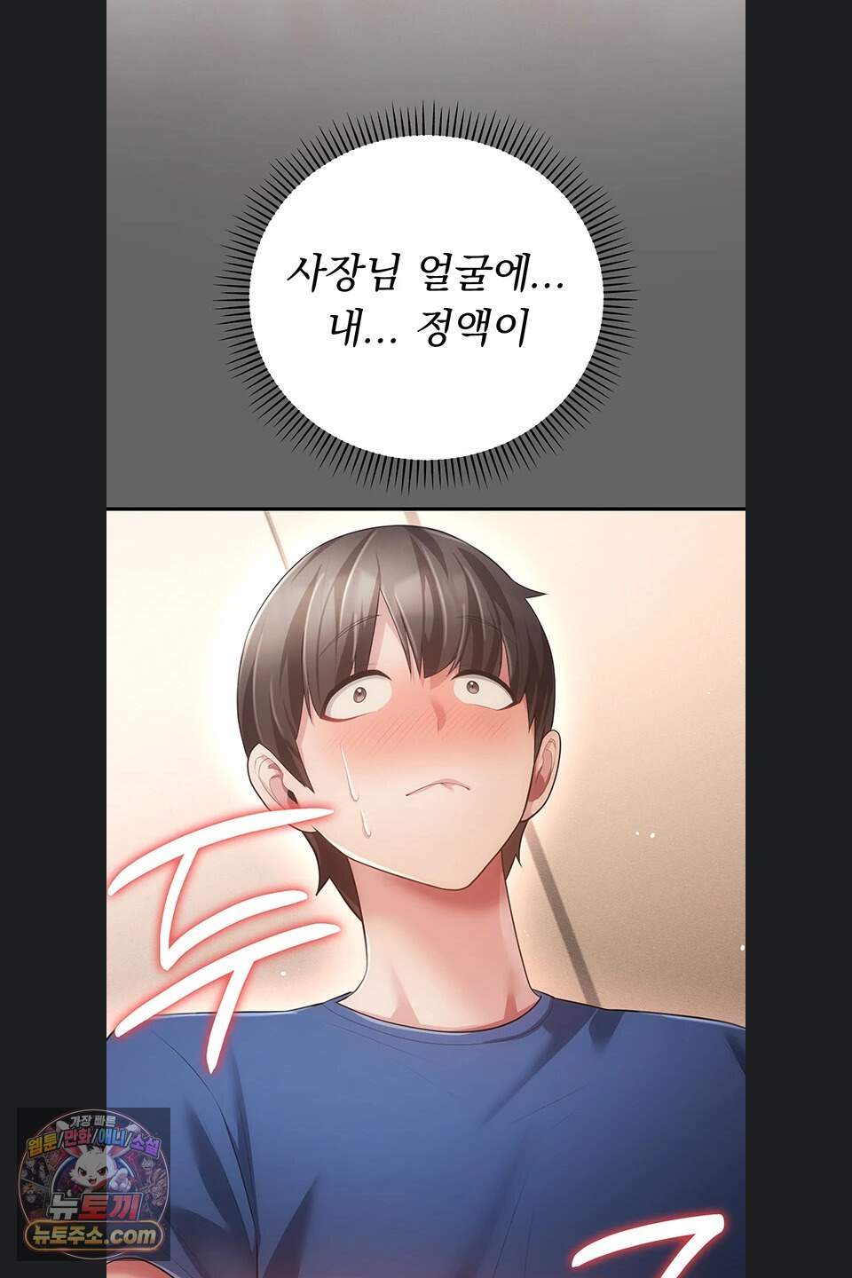 치한순애 18화 11