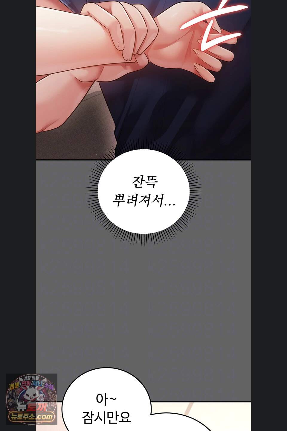 치한순애 18화 12