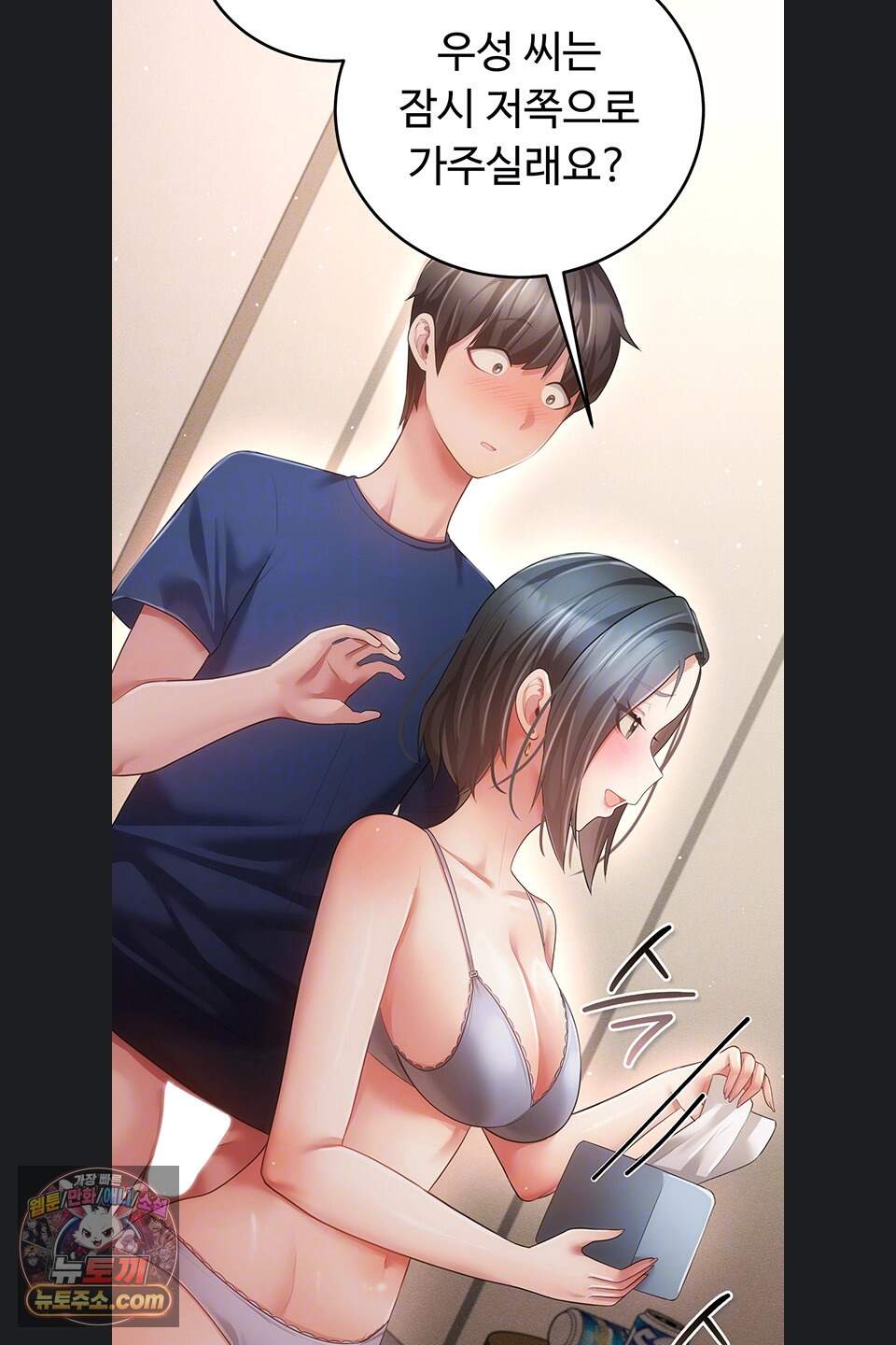 치한순애 18화 13