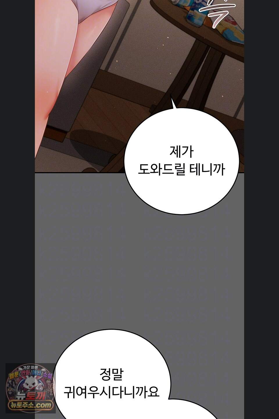 치한순애 18화 14