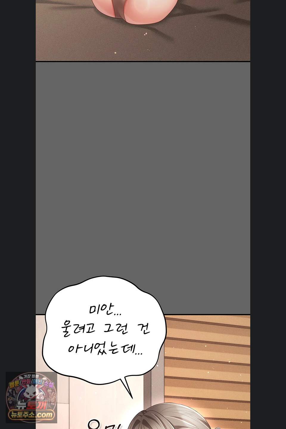 치한순애 18화 16