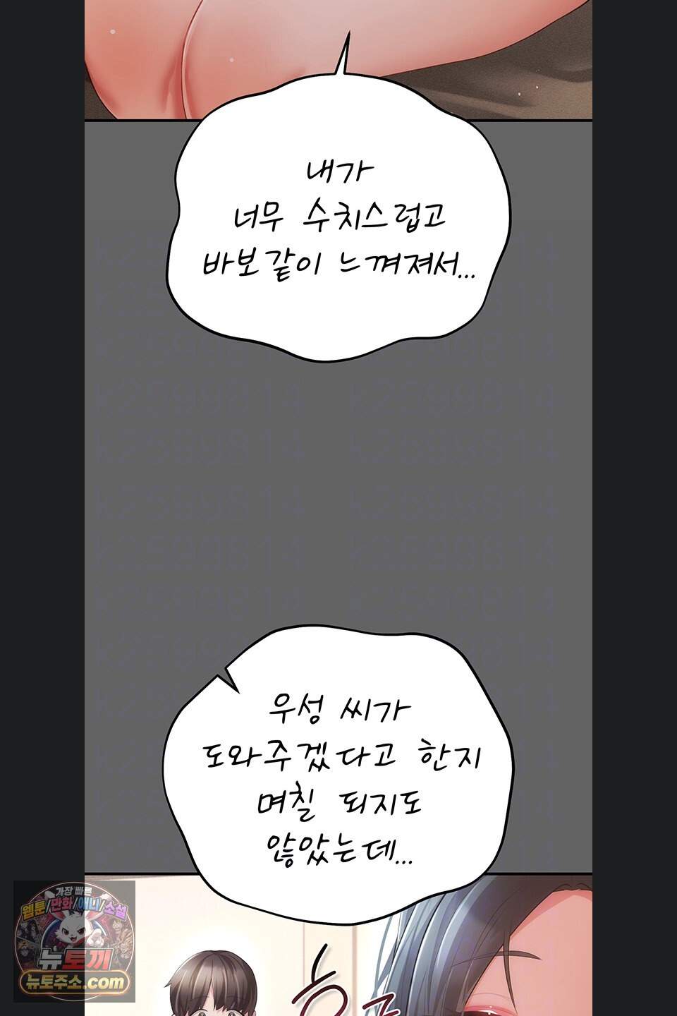 치한순애 18화 18