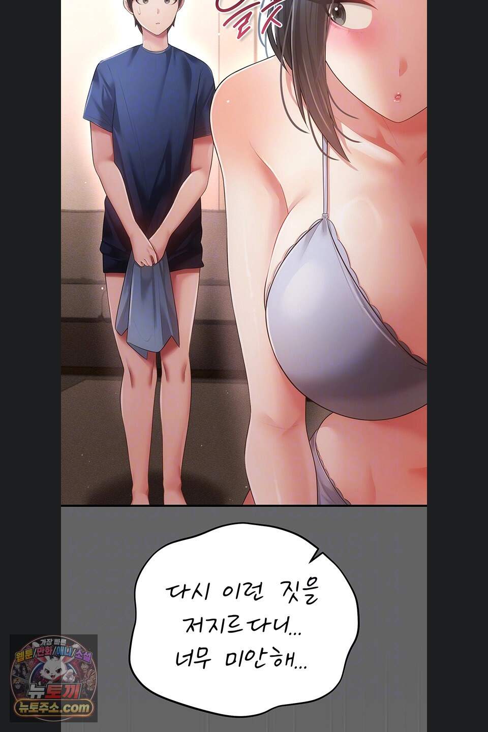 치한순애 18화 19