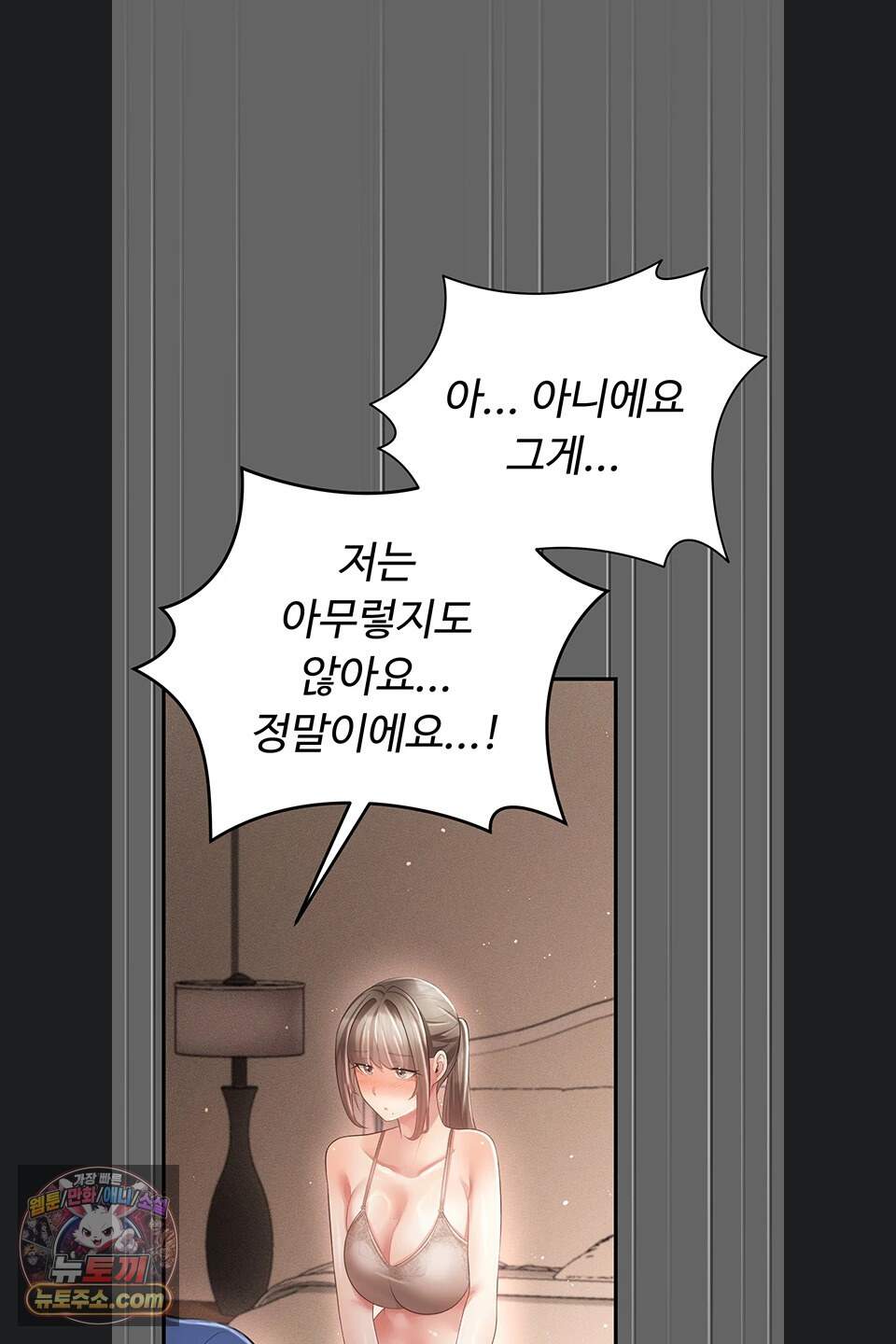 치한순애 18화 20