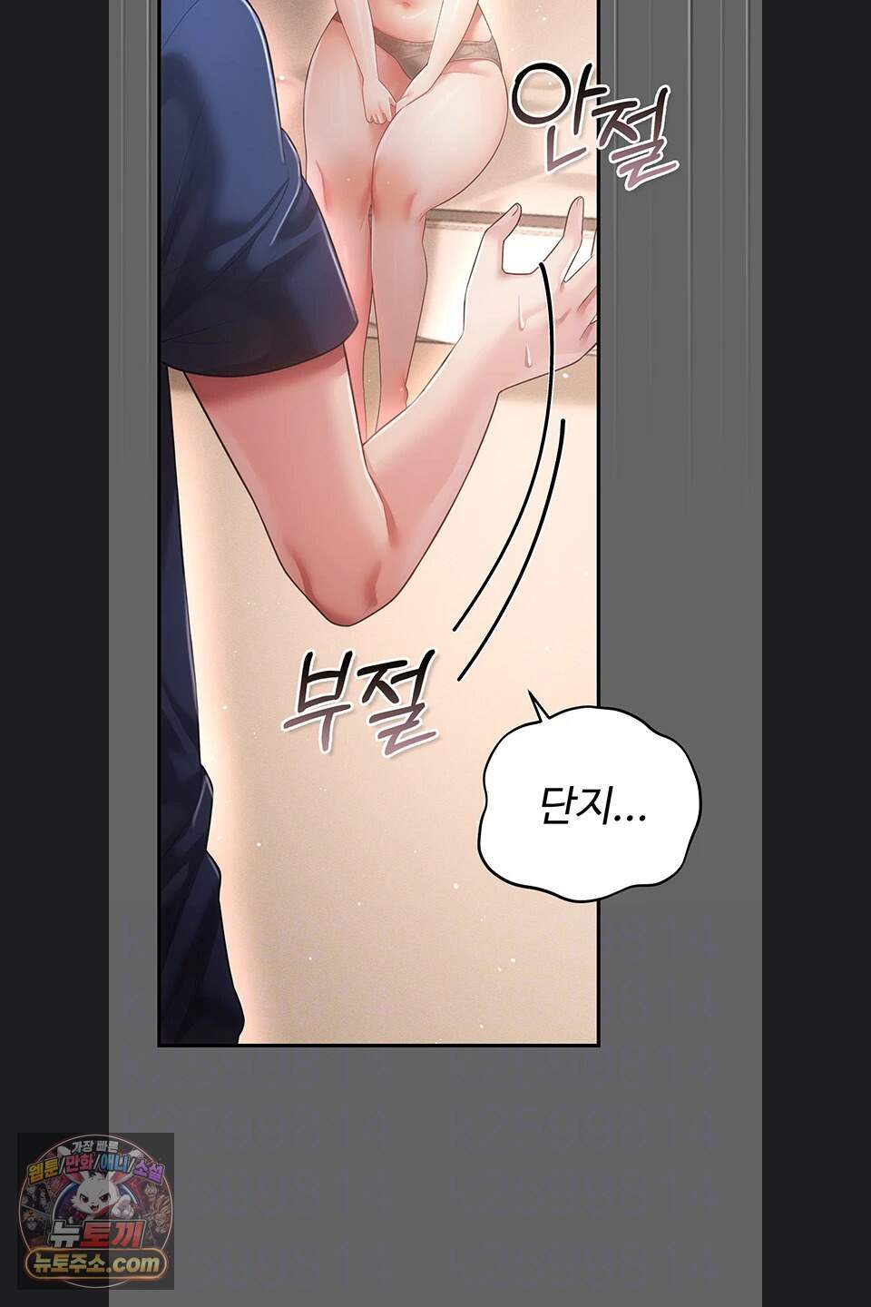 치한순애 18화 21