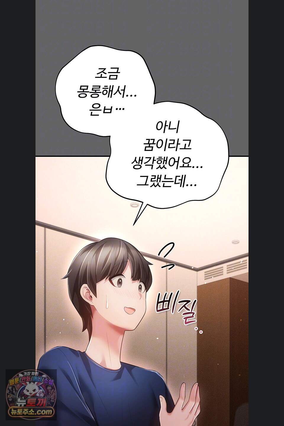 치한순애 18화 22