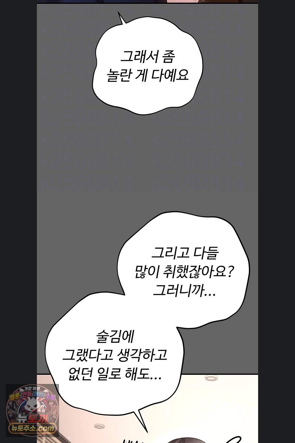 치한순애 18화 23