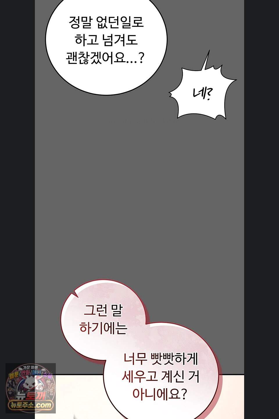 치한순애 18화 25