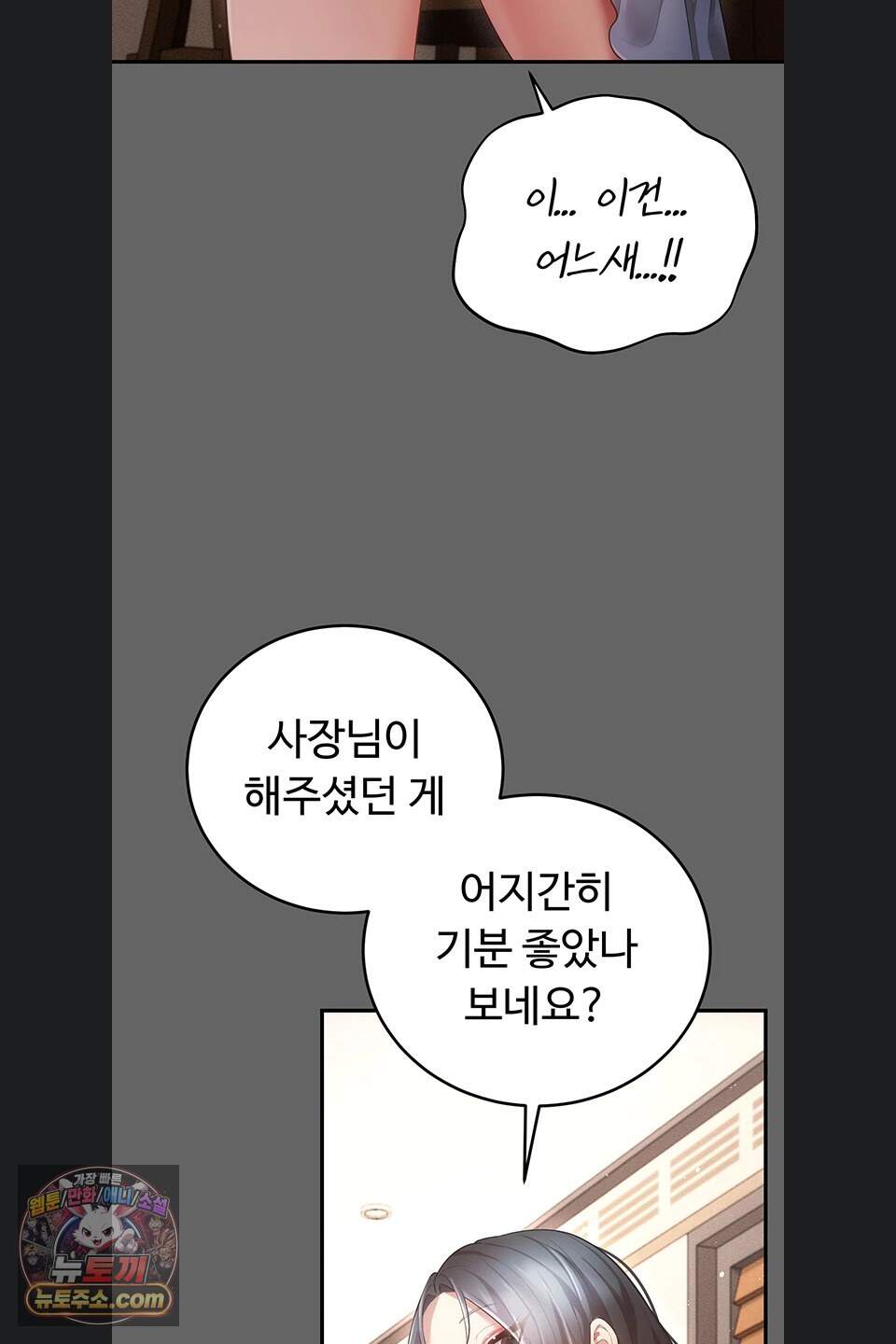 치한순애 18화 27