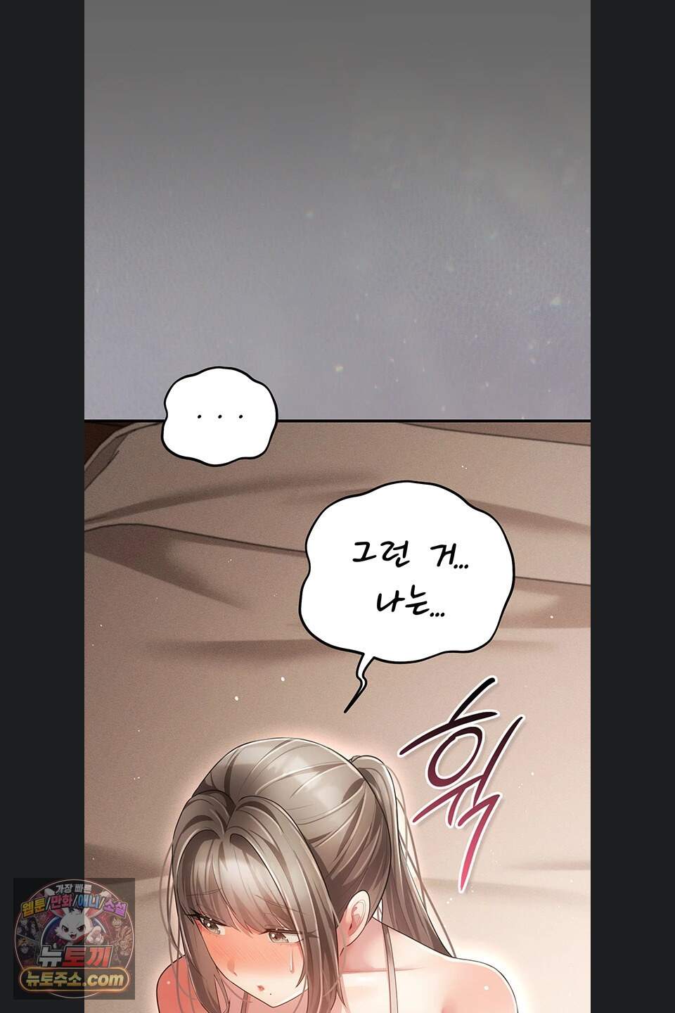 치한순애 18화 29