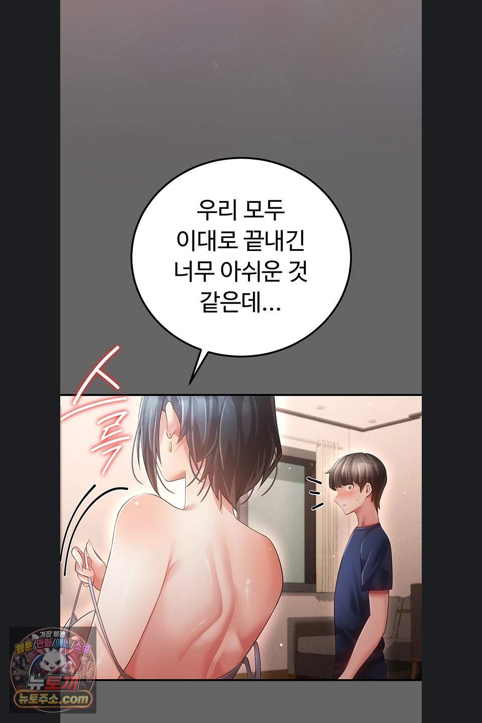 치한순애 18화 31